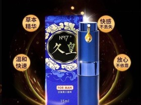 久皇好还是藏帝好