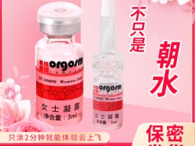 苏荷欲女油成分曝光 买前必看!