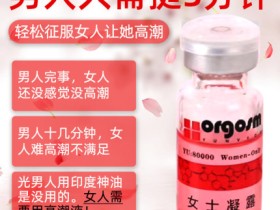 苏荷欲玉油能吃吗 对身体有没有副作用