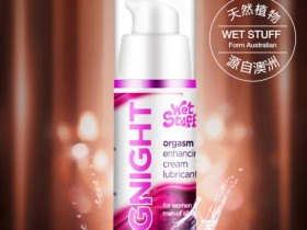 wet stuff 的使用方法