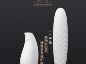 秒潮和失控哪个好