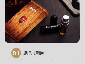 好劲头三效合一复合喷剂真的管用吗