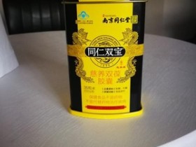 南京同仁堂双宝胶囊多少钱?内行人告诉你购买门道和真实体验!