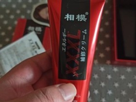 相模膏真有变大的作用吗 相模修复膏效果多久见效