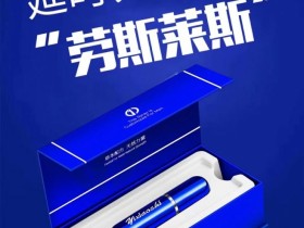 中年老板亲测壹小拾延时喷剂,从10分钟到半小时的真实体验!