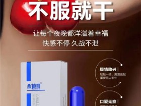 实测分享:金枪哥延时喷剂效果如何?普通用户来说大实话