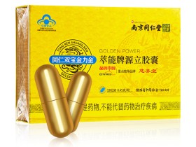 萃能牌源立胶囊有效果吗 主要功效与作用