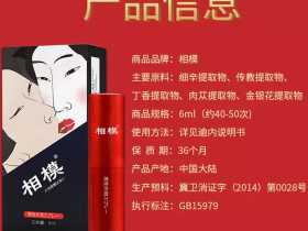 相模延时喷剂小红瓶怎么样?普通人的实惠选择,实测结果告诉你