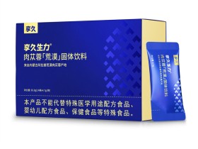 享久生力肉苁蓉荒漠固体饮料作用、使用方法,服用一个月真实测评