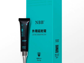 说下个人使用nbb延时膏真实体验