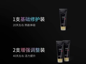 NBB臻版修护膏你用对了吗?使用后能不能进行夫妻生活?