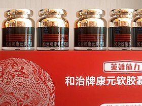 英雄体力康元软胶囊怎么样?成分、效果、安全性一文说清楚!