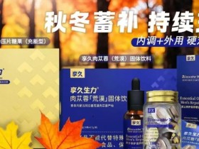 男性私处健康别忽视!温补滋补+5个护理细节,守住生殖健康底线