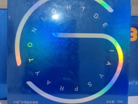 梵王喷剂和今液喷剂实测对比 日常使用选哪个更合适