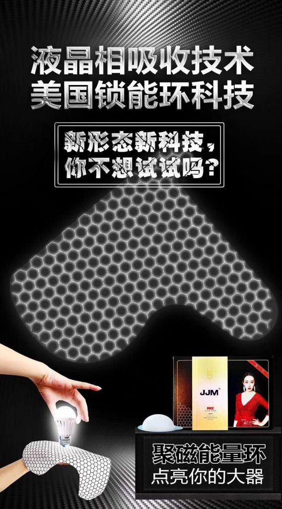 jjm鸡膜到底管不管用 多少钱一盒