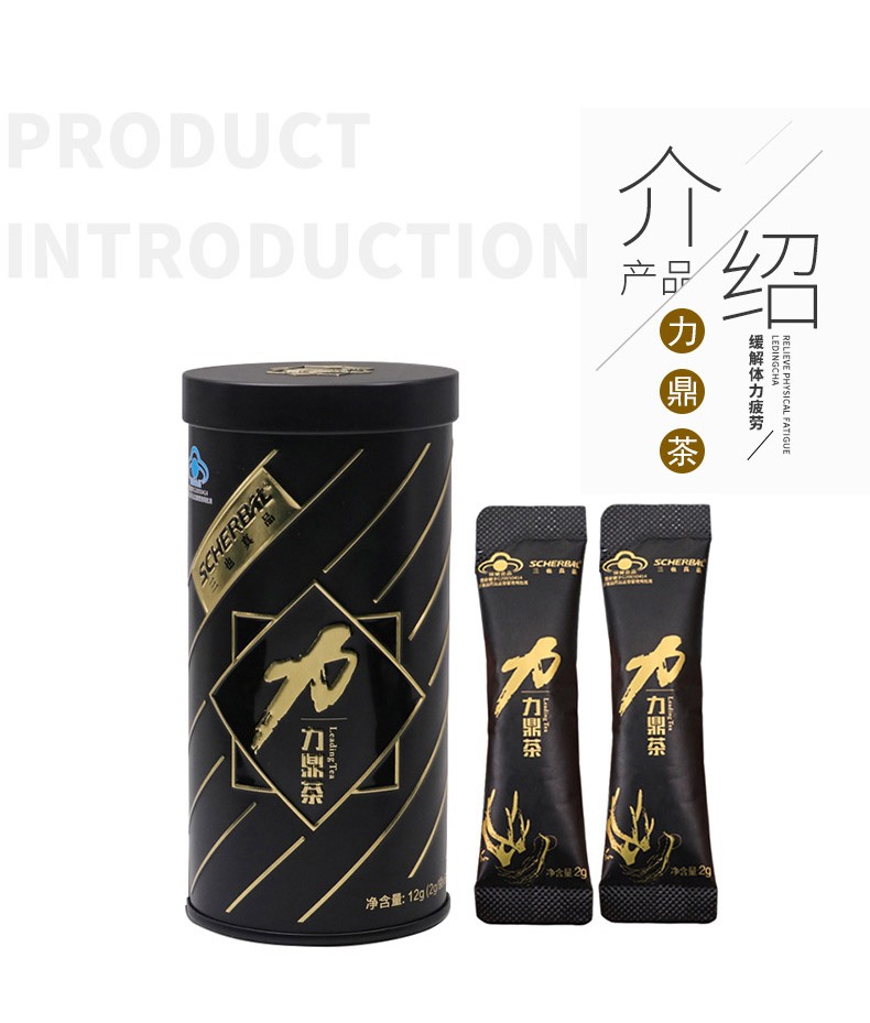 力鼎茶一天喝几袋 服用方法