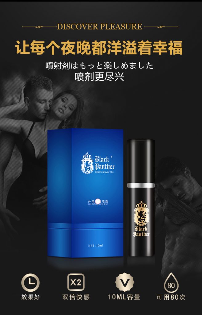 黑豹三代效果怎么样 说下自己使用的效果感受