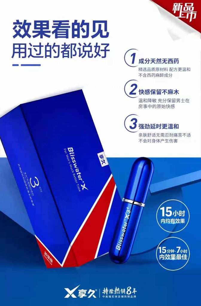 延时喷剂哪个好?老司机眼中的好喷剂:实战体验至上,效果排行榜!
