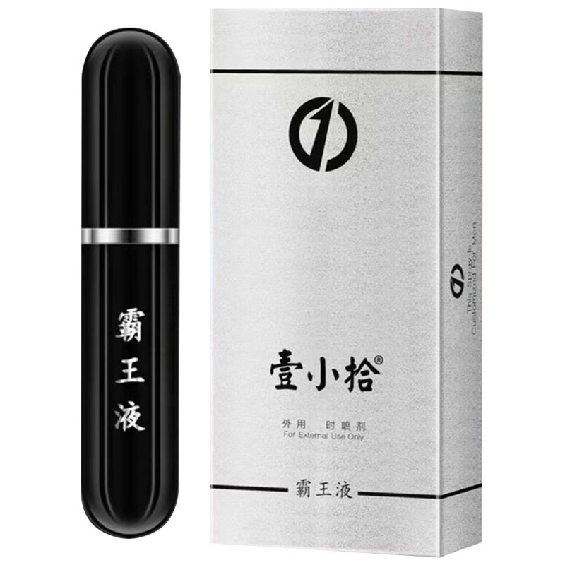 谈谈我使用壹小拾霸王液喷剂后的真实感觉