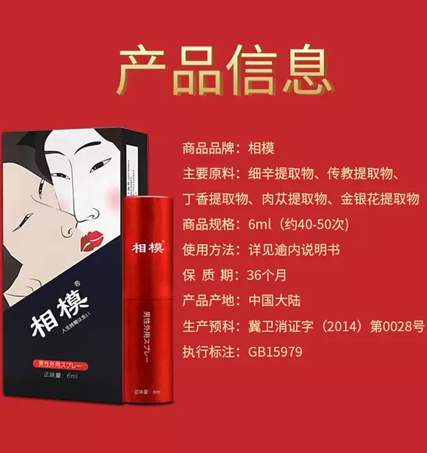 相模喷剂多少钱一盒