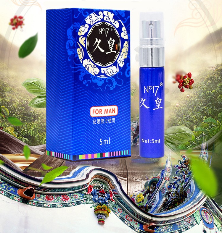 久皇喷剂的主要成分是什么