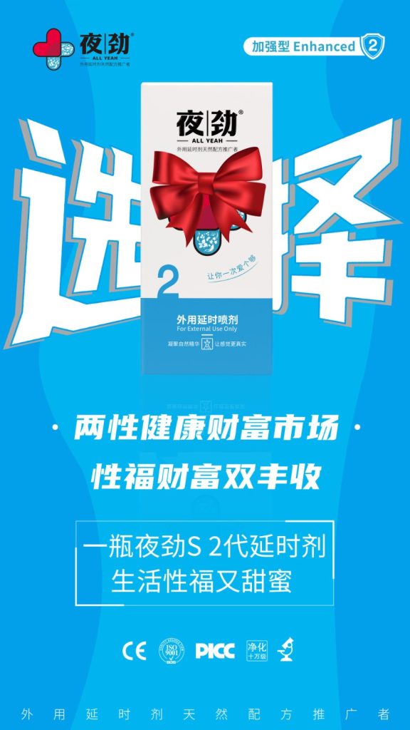 夜劲延时喷剂效果好吗 夜劲延时喷剂体验反馈