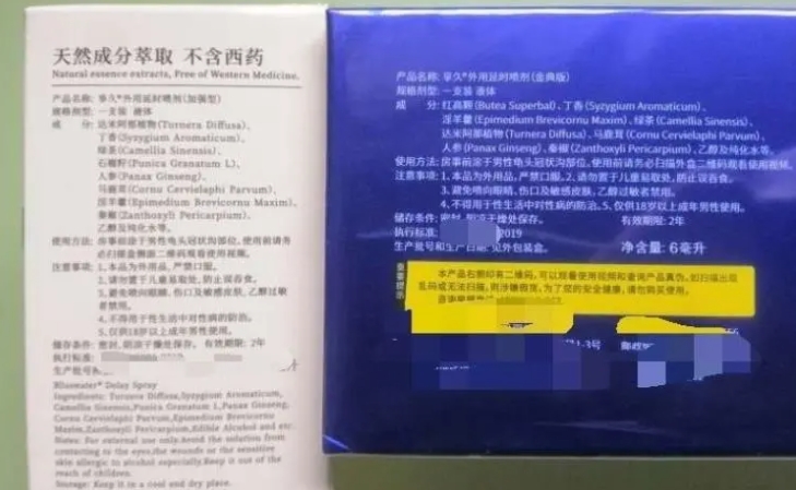 享久二代、三代以及三代加强版延时喷剂什么区别,哪款好