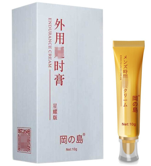 谈谈个人使用了冈岛延时膏后的真实感受