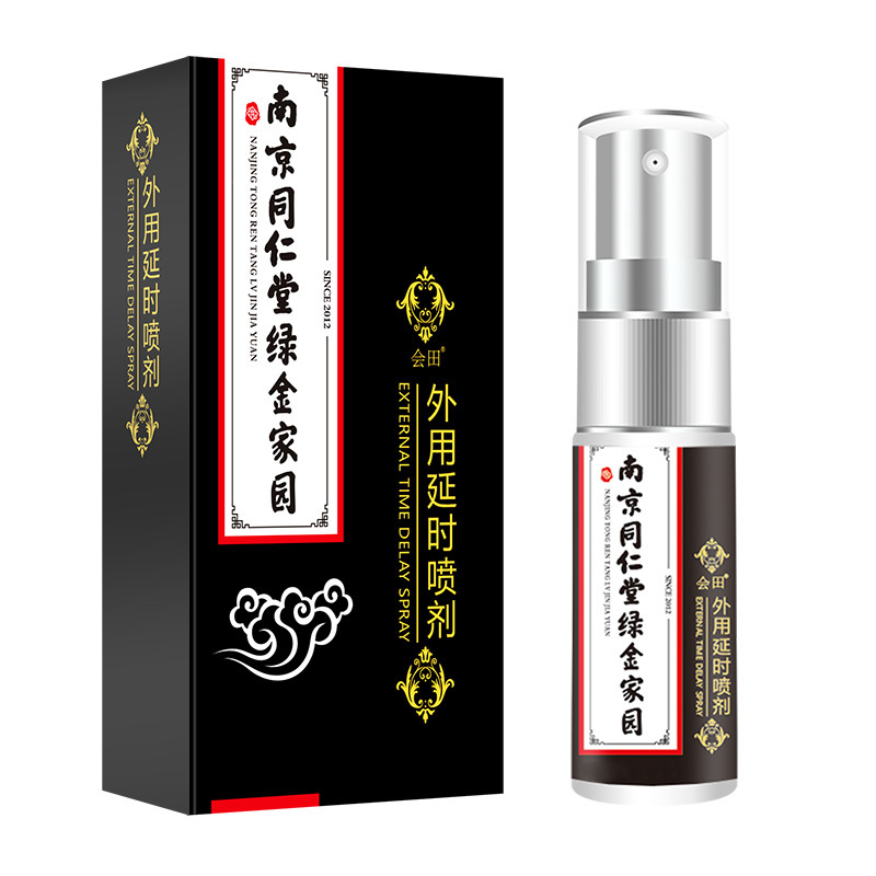 南京同仁堂的延时喷剂效果怎么样 不麻木的延时喷剂是真的吗