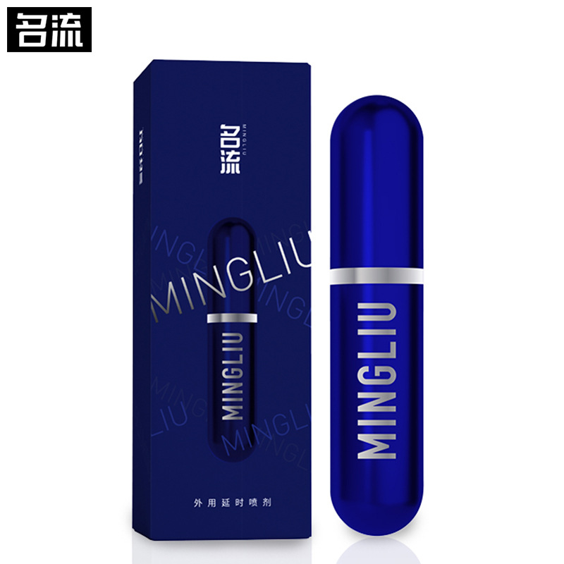 名流延时喷剂好用吗 延时喷剂真的能延长时间吗