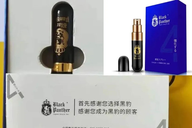 延时喷剂测评推荐:享久二代、享久三代、黑豹四代与夜劲S2