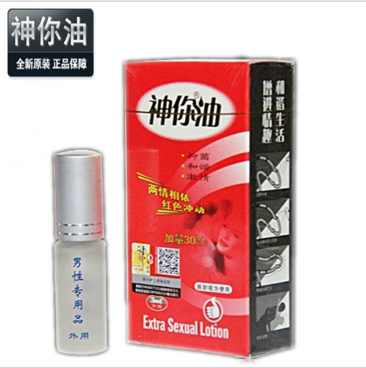 神你油延时喷剂真有效果吗 说说自己用后的感受
