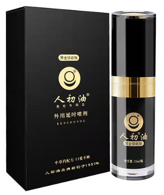 人初油黑金版延时喷剂真实测评!38岁健身教练亲身体验分享
