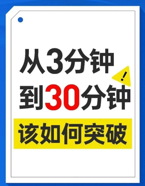 延时喷剂能延时多久?10-40分钟真相解析,选对产品是关键!