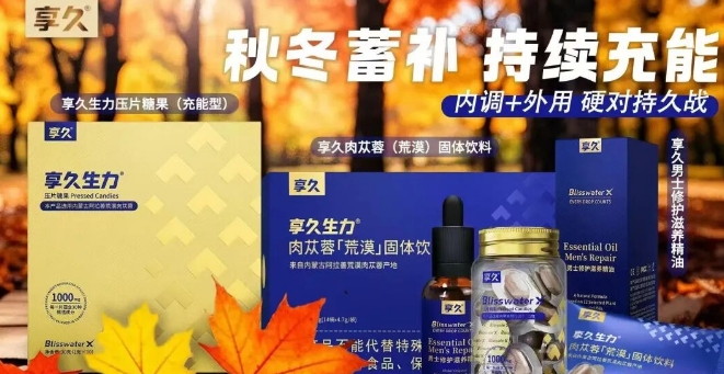 男性私处健康别忽视!温补滋补+5个护理细节,守住生殖健康底线